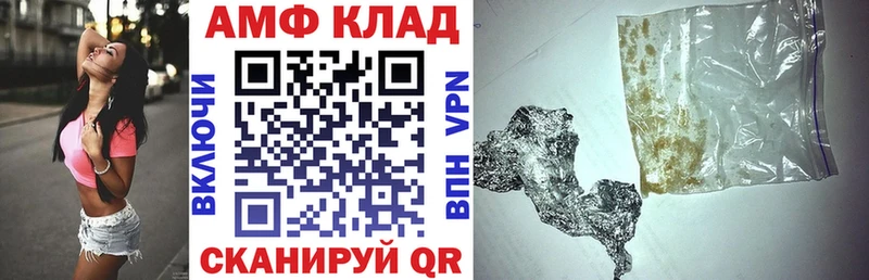 АМФ 98% Котовск