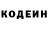 Кодеиновый сироп Lean Purple Drank Alexandr Kucherov