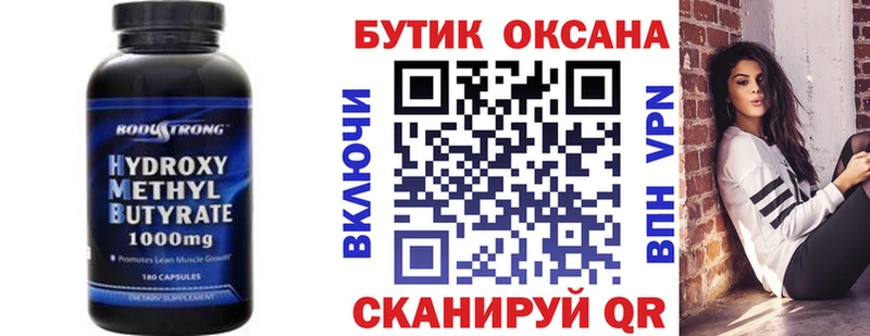Бутират оксибутират  Котовск 