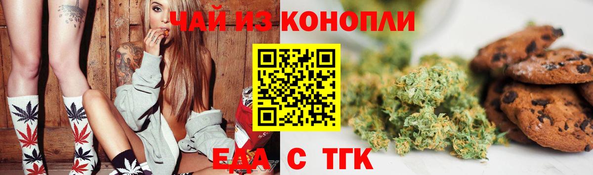 Вейп ТГК Котовск