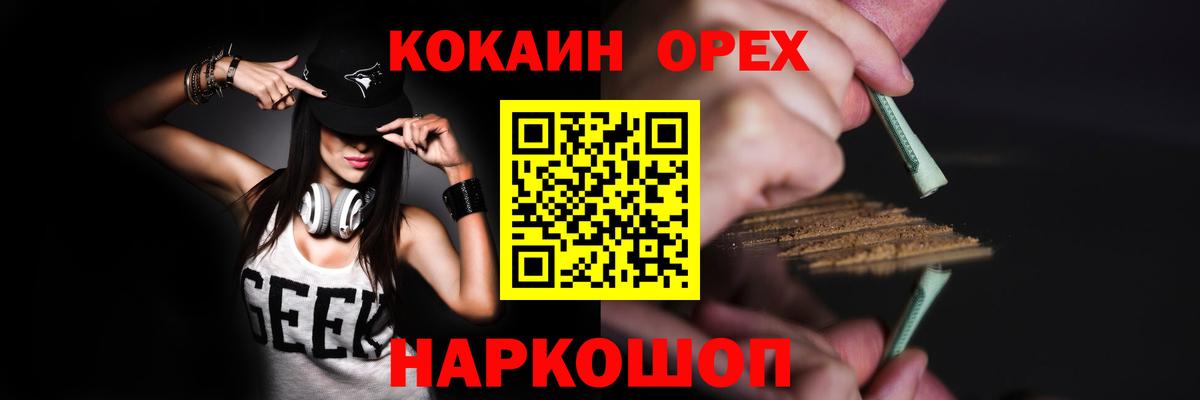 COCAIN Fish Scale Котовск