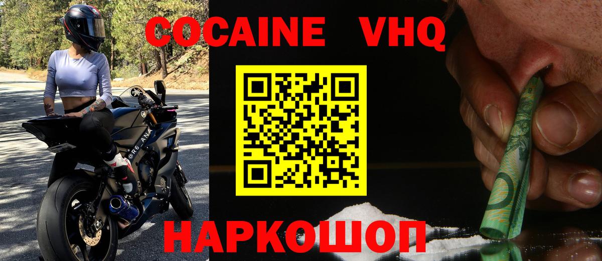 даркнет сайт  Кокаин Эквадор  Вход с VPN  Котовск  КОКАИН Перу 