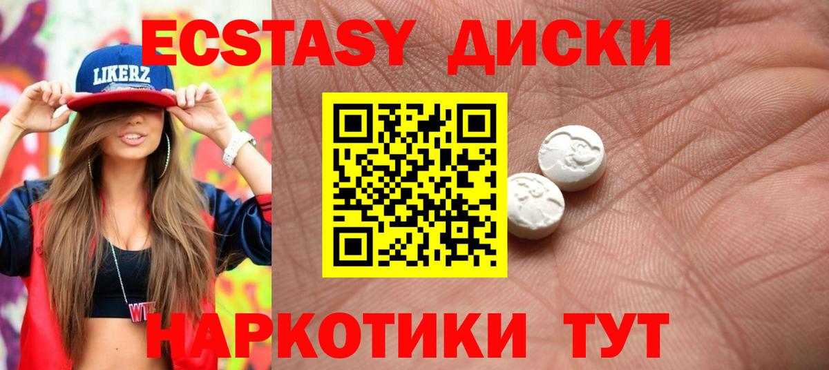 Котовск  Ecstasy VHQ  Экстази 99%  Вход с VPN 