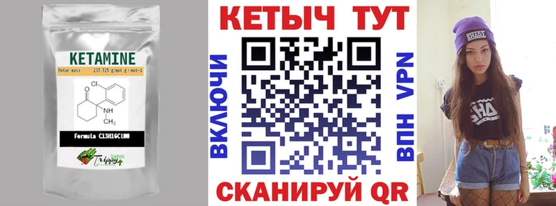 Кетамин ketamine  закладки  Котовск 