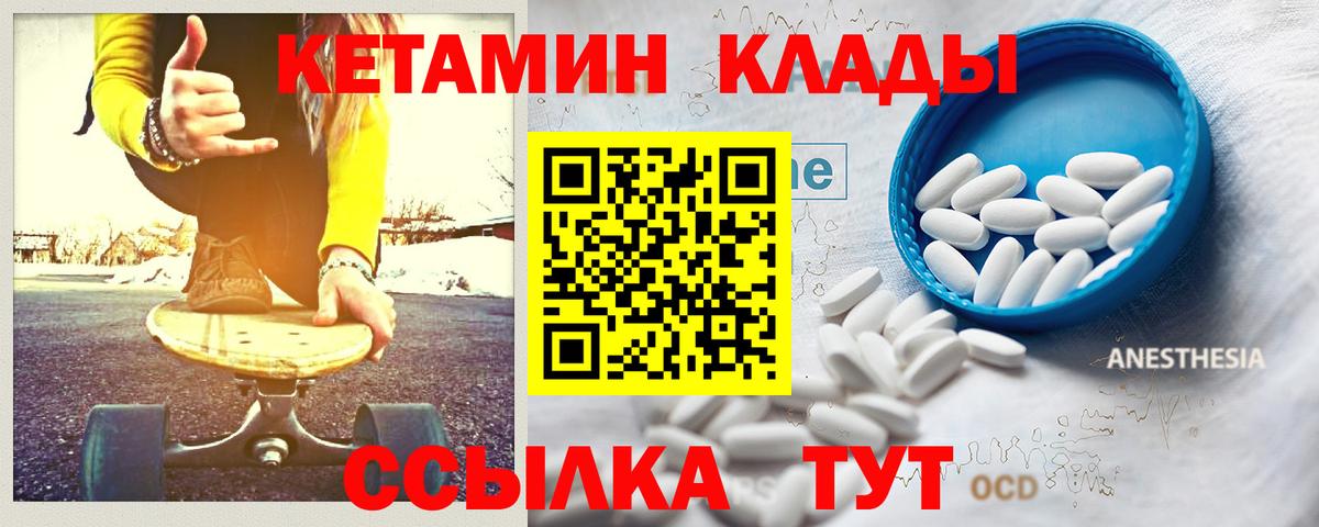 Кетамин VHQ  Вход с VPN  OMG ТОР  Котовск 