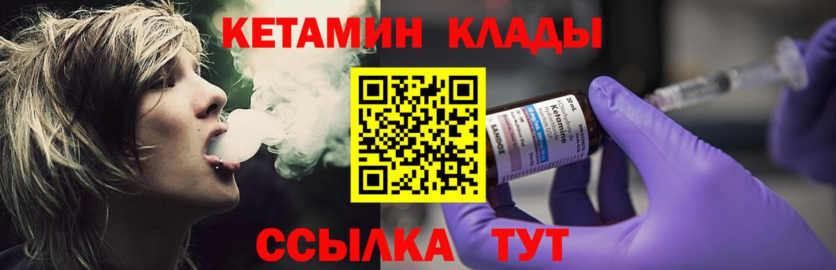 Кетамин VHQ Котовск