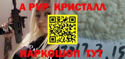 кристаллы Ипатово