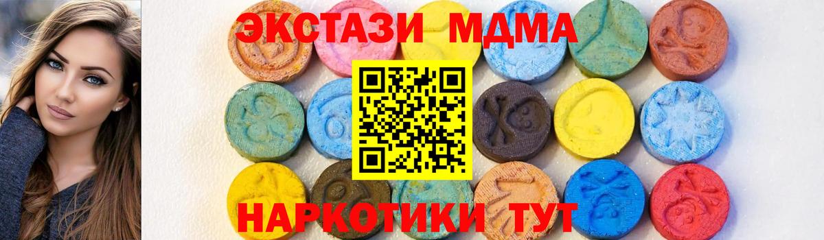 MDMA  Вход с VPN  Котовск  MDMA молли 