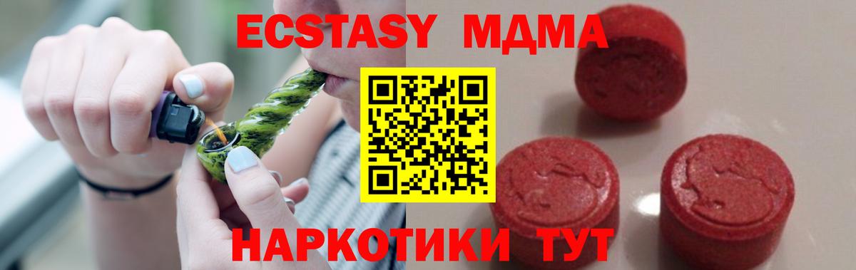 МДМА crystal Котовск