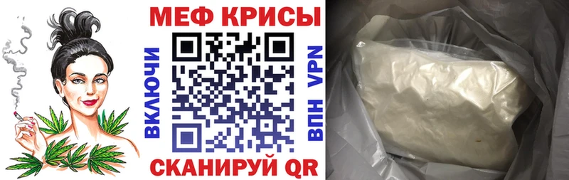 МЕФ мука  ссылка на мегу как войти  Котовск 