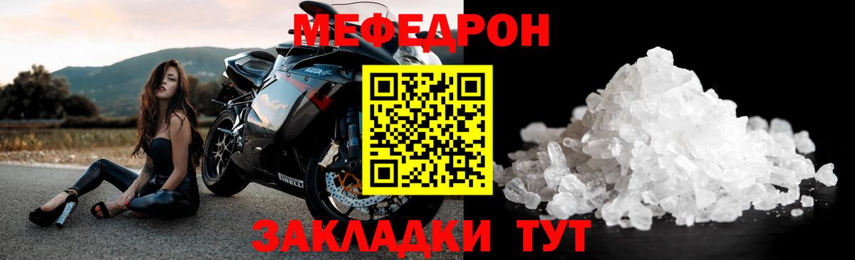 Меф кристаллы Котовск