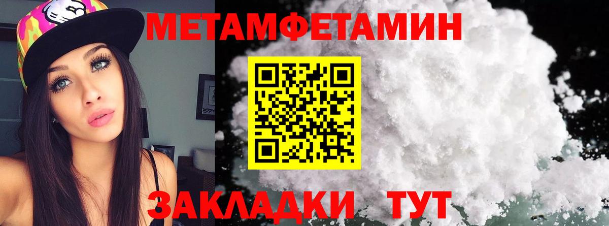МЕТАМФЕТАМИН мет  МЕТАМФЕТАМИН мет  Вход с VPN  Котовск 