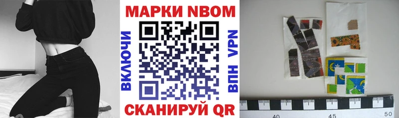 Марки NBOMe 1,8мг  наркота  Котовск 