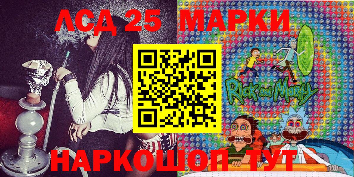 Марки 25I-NBOMe 1,8мг  Вход с VPN  Марки N-bome  Котовск 