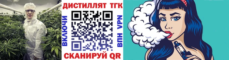 Дистиллят ТГК жижа  Котовск 