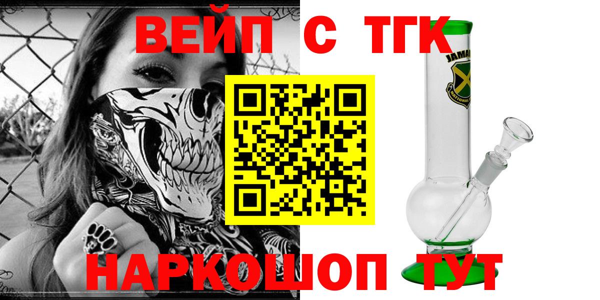 Дистиллят ТГК THC oil Котовск
