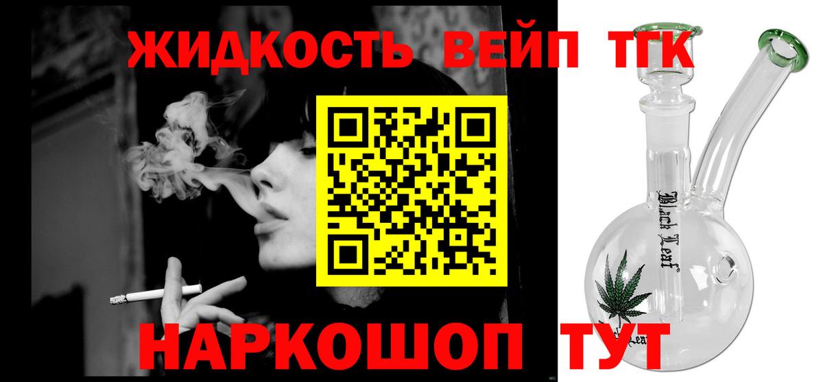 где купить наркоту  Вход с VPN  ТГК жижа  Котовск  ТГК концентрат 